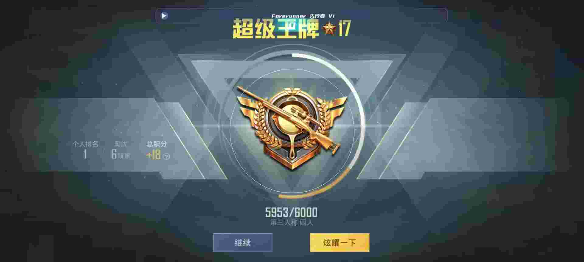 和平精英鸡腿辅助自瞄 - 和平精英开挂免费版透视自瞄教程辅助预览图